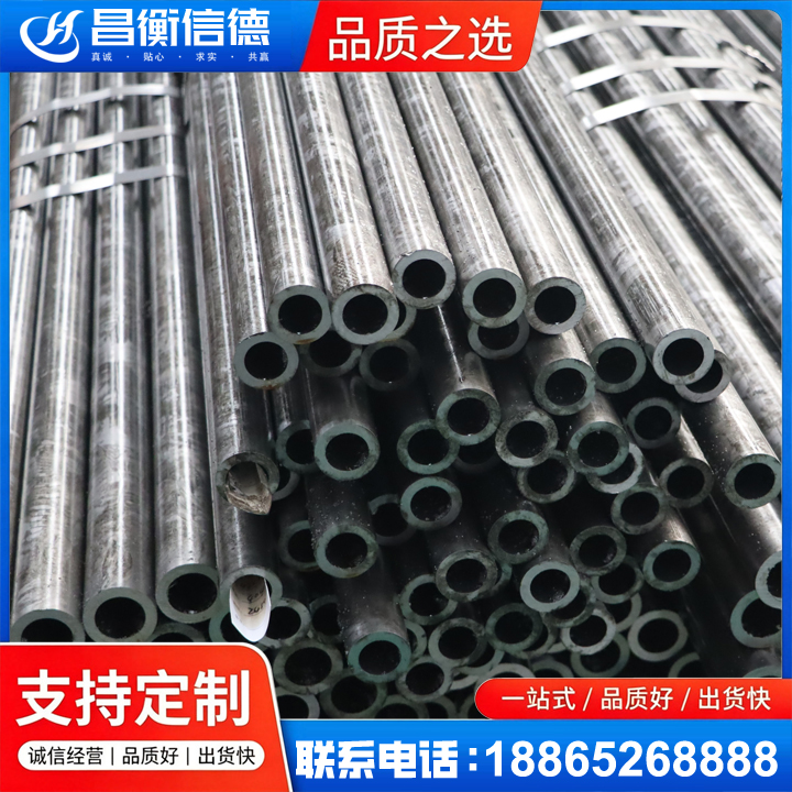 仓山45#精密钢管